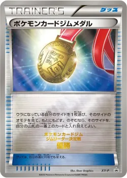 Pokémon Card Gym Medal #No. 330 · Pokémon